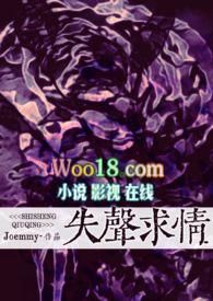 失声百科