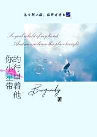 小行星全文未删减