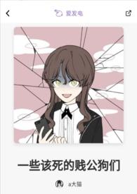 贱狗是什么