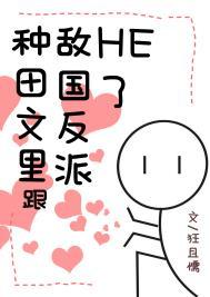 猎户老公是将军狂且懦格格党