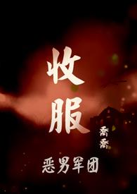收服白龙马是第几集