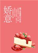 娇意思
