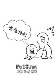 白日宣啥意思