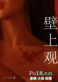 壁上观歌曲免费听