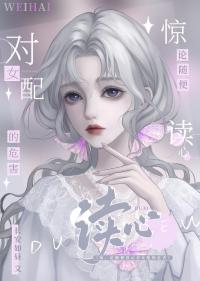 对女配不好!长安如昼