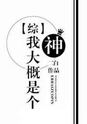 我大概是恋爱了吧