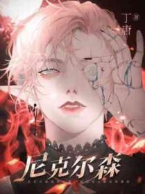 杰克 尼科尔森