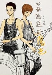 关于不能逃避的名言警句