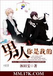 男人你是我的小猪宝贝什么意思