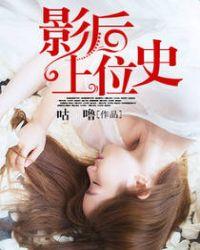 影后上位史汪星人的作品有哪些