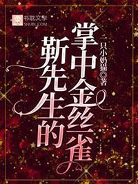 靳先生最苏了