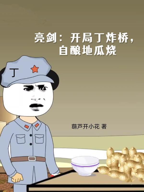 小祖宗竟然大佬