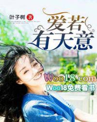 爱情若有天意