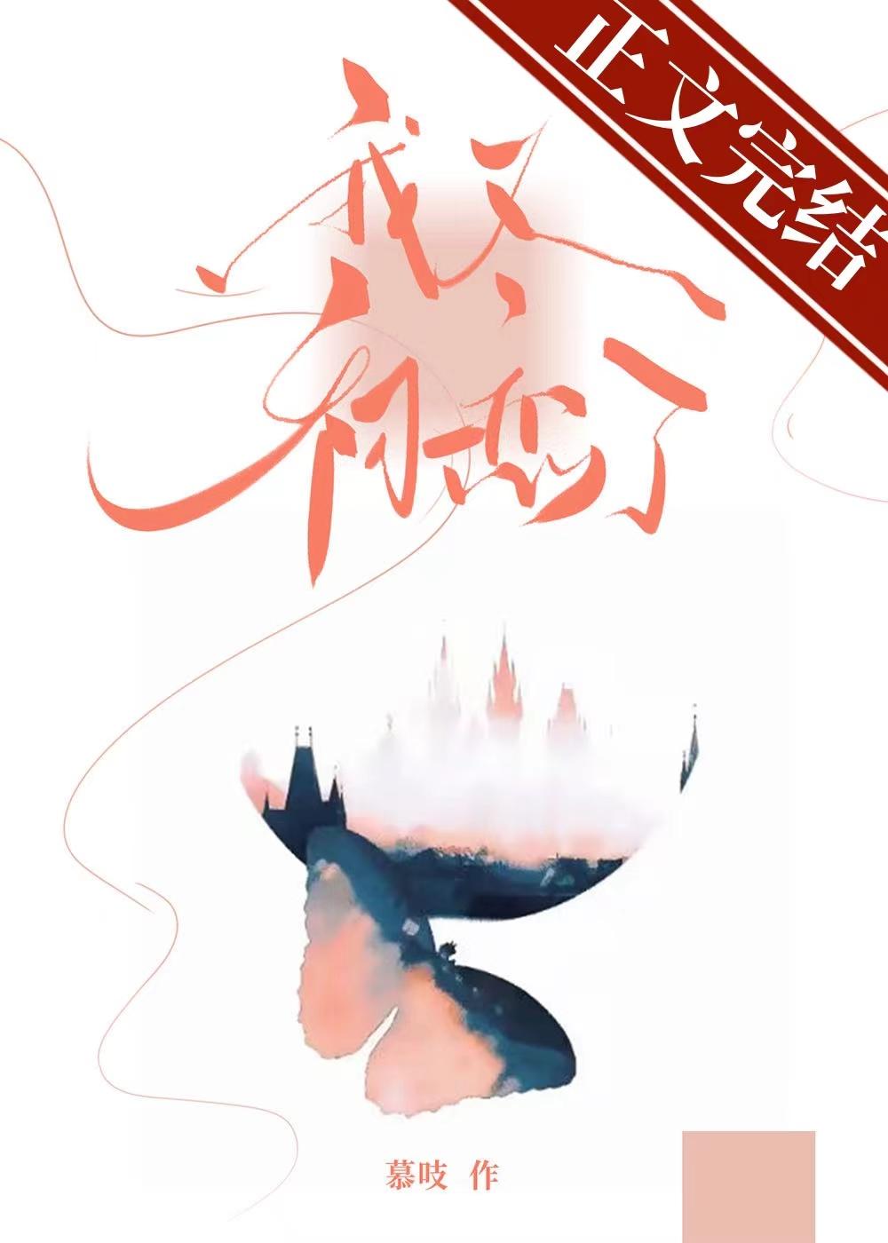 我又初恋了mv