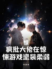 三岁丧尸崽崽穿越啦