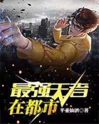 最强王者是哪部