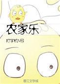 农家乐民宿