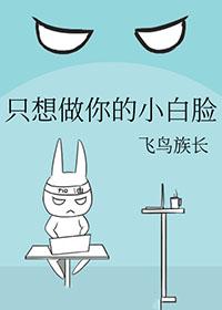 只想做你的小乖乖只想被你慢慢宠爱什么歌