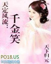 天定风流的