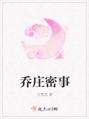 乔庄村介绍
