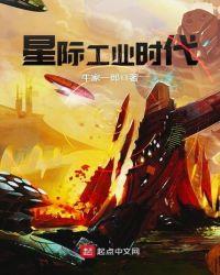 宇宙科技崛起