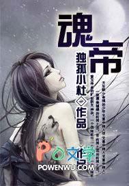 斗罗大陆魂师