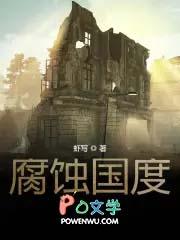 腐烂国度2深入腹地能招募多少人