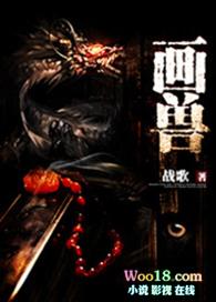 画兽动作