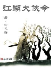 江湖大侠令红任务最新版本更新内容分享