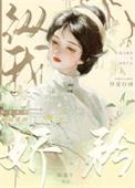 纵我娇矜  笔趣阁