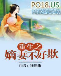 重生之嫡妻不好欺 七七八八