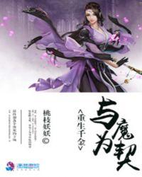 千金重生之首席魔女