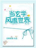 中国玄学大师