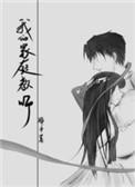 我的家庭教师电视剧免费观看全集