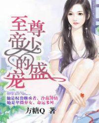 至尊帝少的盛宠小甜妻洛云