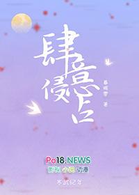肆意侵占(NP)