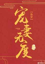 快穿宠妻无度gl免费阅读