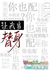 你也配格格党