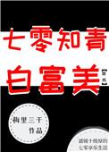七零知青白富美穿书全文免费阅读