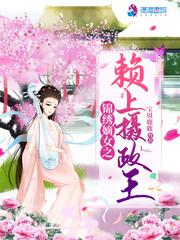 锦绣嫡女在线阅读