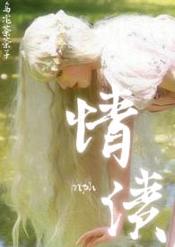 情债二满的扮演者简历
