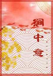 涧中意作者Aliatte