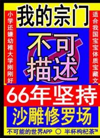 我的宗门不可描述_半杯枸杞茶