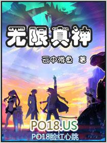 无限神罗