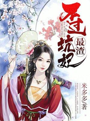 渣意思