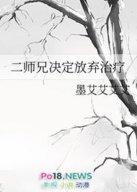 二师兄决定放弃治疗是甜文吗