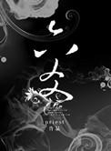 六爻免费阅读全文