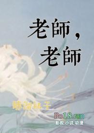 老师老师贺