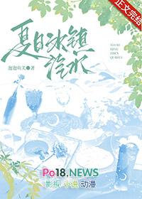 夏日冰块饮品