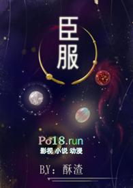 臣服女尊免费阅读
